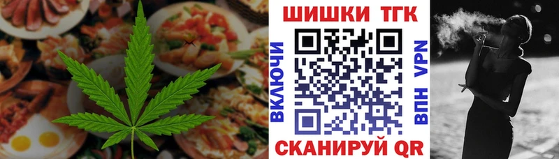 Еда ТГК марихуана  Задонск 
