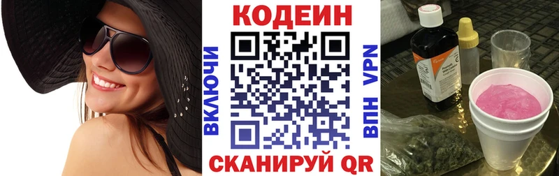 Codein Purple Drank  закладки  Задонск 
