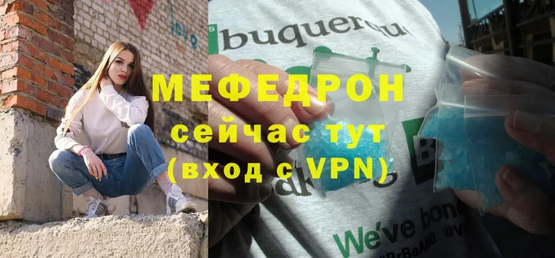 Мефедрон mephedrone  Задонск 