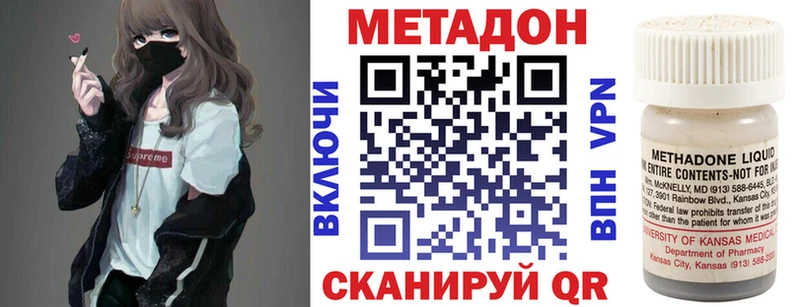 МЕТАДОН methadone  что такое наркотик  мега зеркало  Задонск 